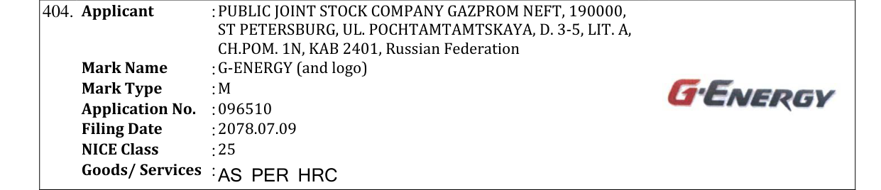 Original bulletin entry for G-ENERGY (and logo)