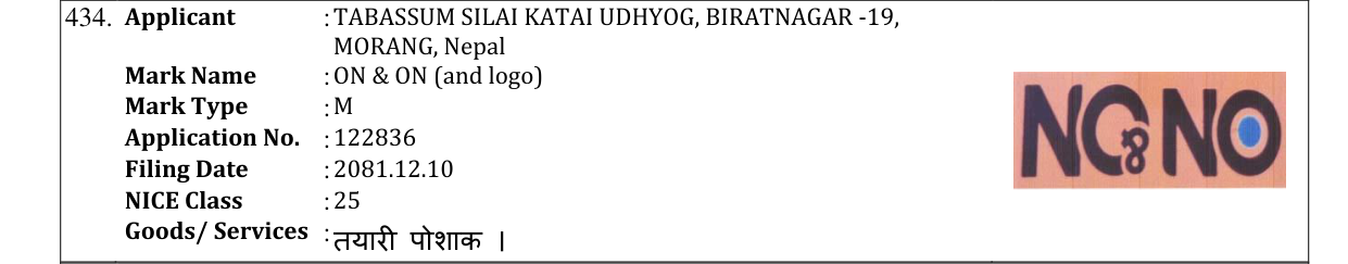 Original bulletin entry for ON & ON (and logo)