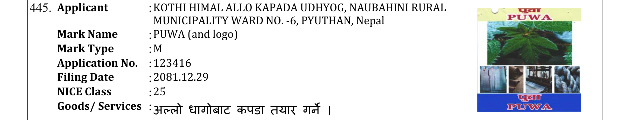 Original bulletin entry for PUWA (and logo)