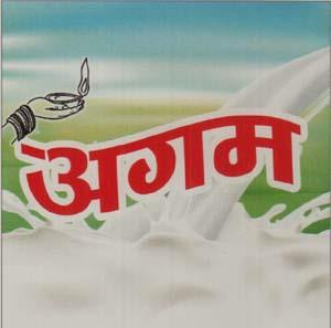 AGAM (and logo) trademark logo