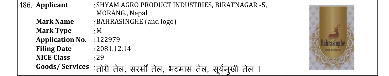 Original bulletin entry for BAHRASINGHE (and logo)