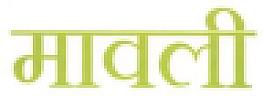 MAWALI (and logo) trademark logo