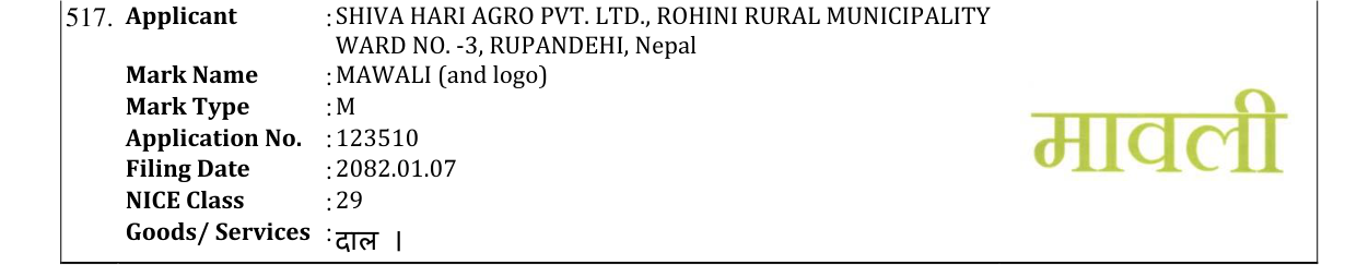 Original bulletin entry for MAWALI (and logo)
