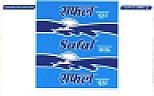 SAFAL STANDARD MILK (and logo) trademark logo