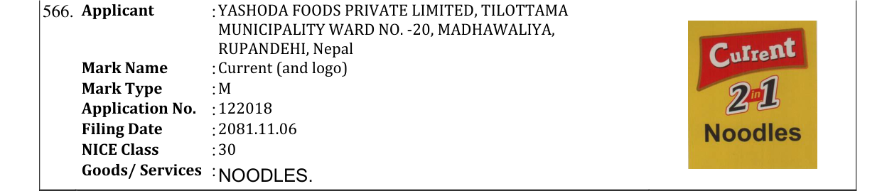 Original bulletin entry for Current (and logo)