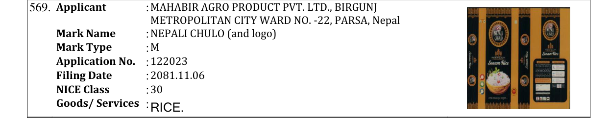 Original bulletin entry for NEPALI CHULO (and logo)