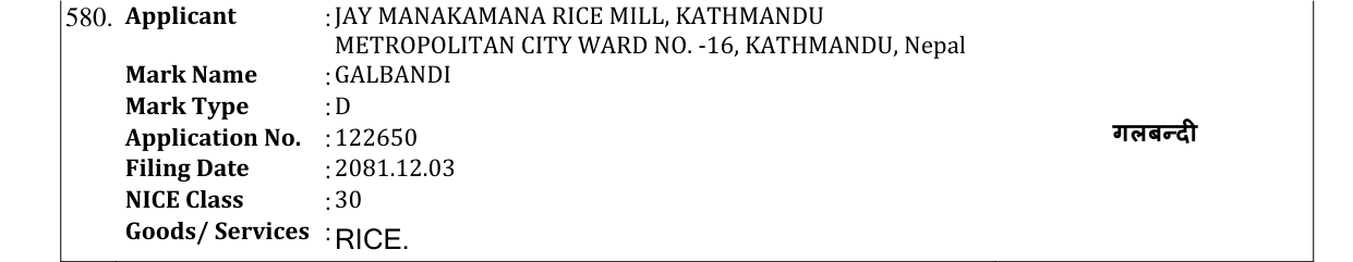 Original bulletin entry for GALBANDI