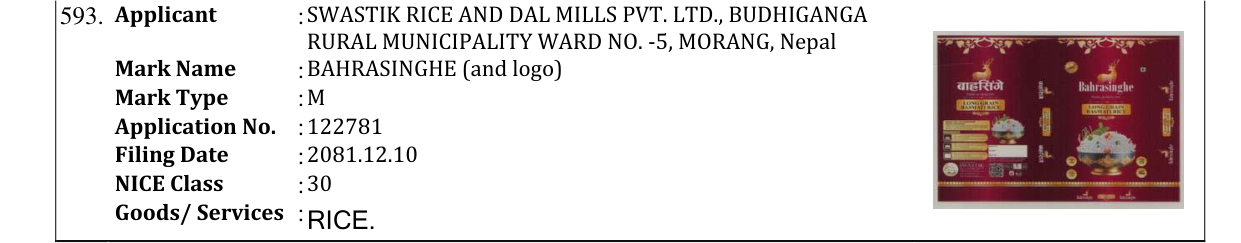 Original bulletin entry for BAHRASINGHE (and logo)