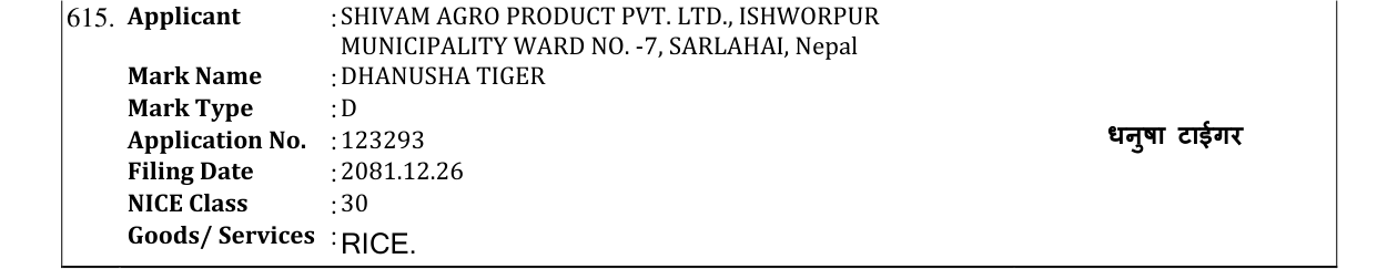Original bulletin entry for DHANUSHA TIGER