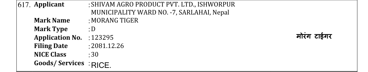 Original bulletin entry for MORANG TIGER