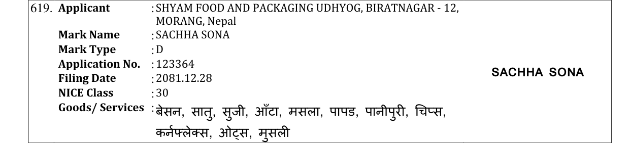 Original bulletin entry for SACHHA SONA