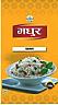 MADHUR CHAMAL (and logo) trademark logo
