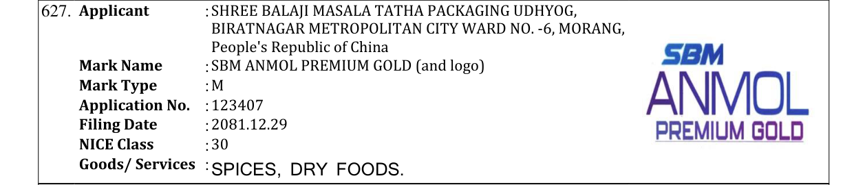 Original bulletin entry for SBM ANMOL PREMIUM GOLD (and logo)