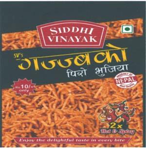 SV'S GAZZABKO PIRO BHUJIYA (and logo) trademark logo