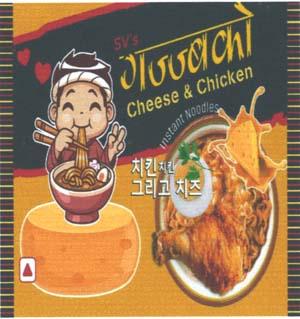 SV'S GAZZABKO CHEESE & CHICKEN (and logo) trademark logo