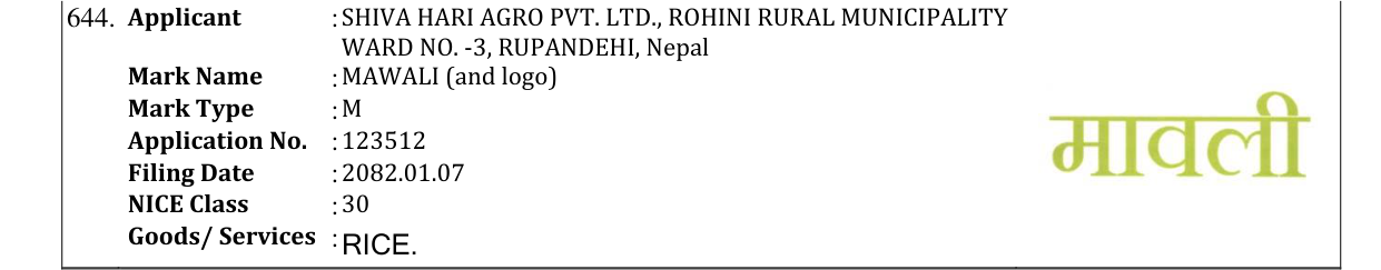 Original bulletin entry for MAWALI (and logo)