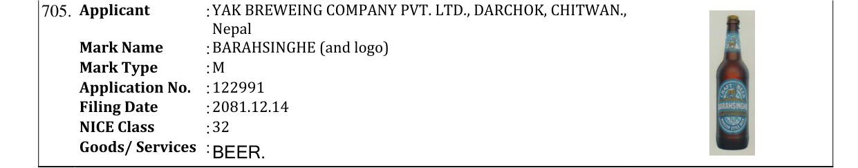 Original bulletin entry for BARAHSINGHE (and logo)