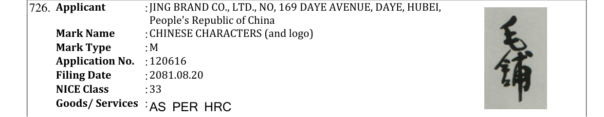 Original bulletin entry for CHINESE CHARACTERS (and logo)
