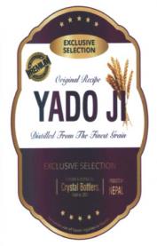YADO JI (and logo) trademark logo