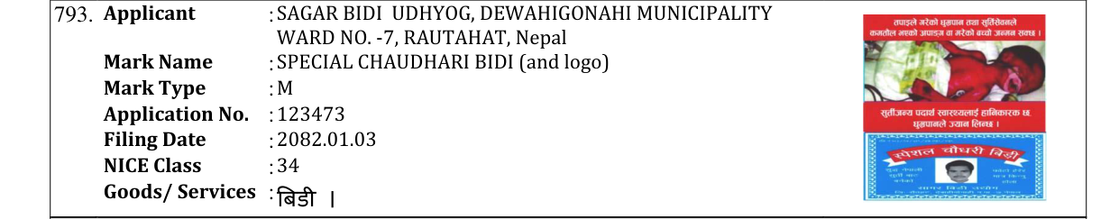 Original bulletin entry for SPECIAL CHAUDHARI BIDI (and logo)