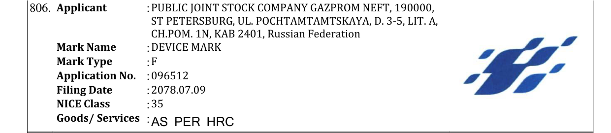 Original bulletin entry for DEVICE MARK