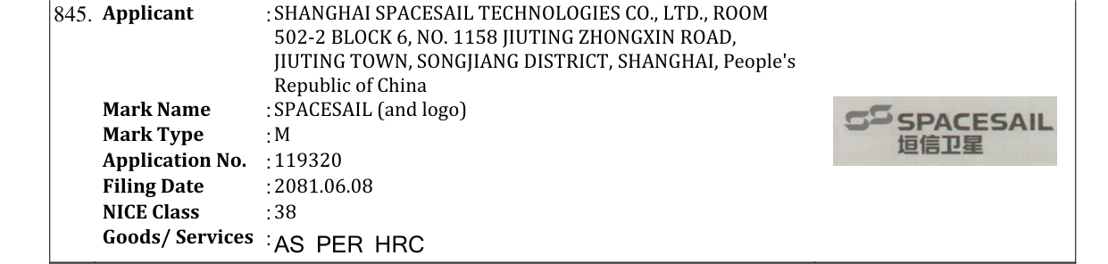 Original bulletin entry for SPACESAIL (and logo)