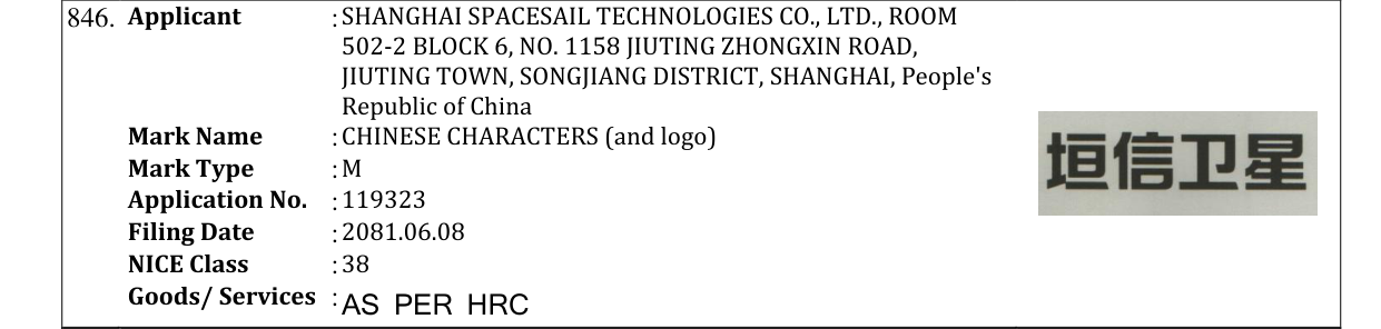 Original bulletin entry for CHINESE CHARACTERS (and logo)