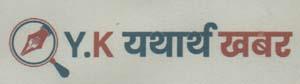 Y. K YATHARTHA KHABAR (and logo) trademark logo