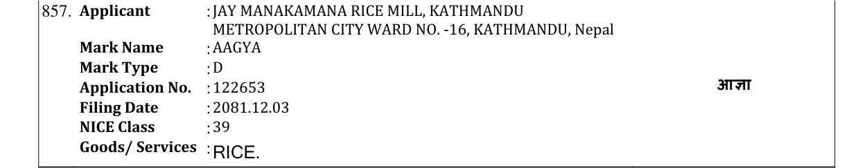 Original bulletin entry for AAGYA