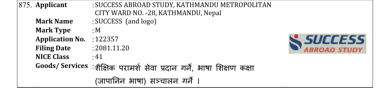 Original bulletin entry for SUCCESS (and logo)