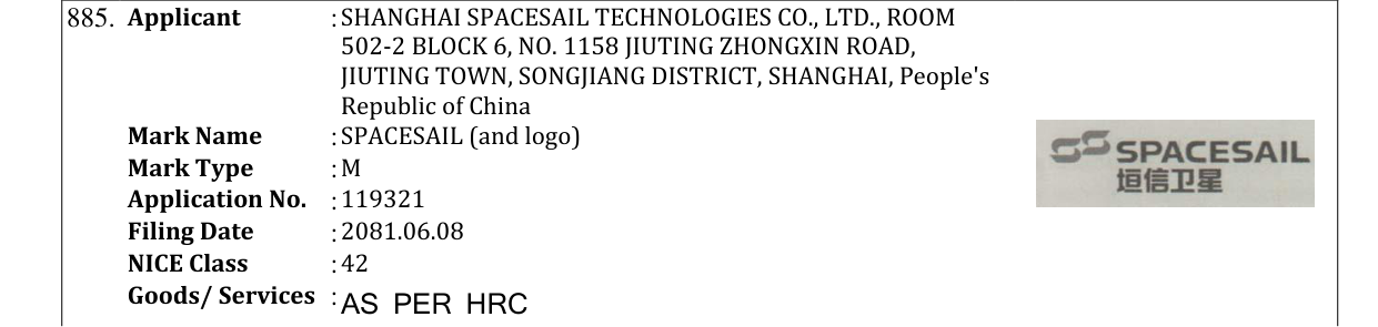 Original bulletin entry for SPACESAIL (and logo)