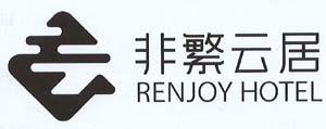 RENJOY HOTEL (and logo) trademark logo