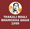 THAKALI MAILI BHANCHHA GHAR 1999 (and logo) trademark logo