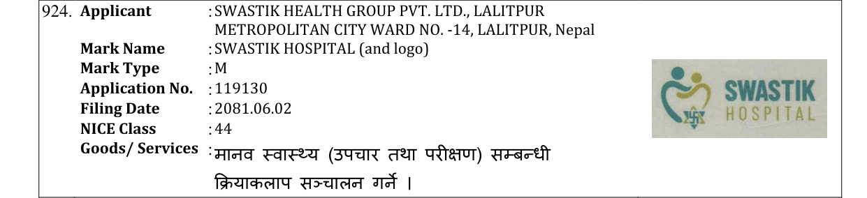 Original bulletin entry for SWASTIK HOSPITAL (and logo)