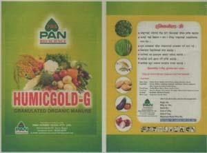 HUMIC GOLD-G (and logo) trademark logo