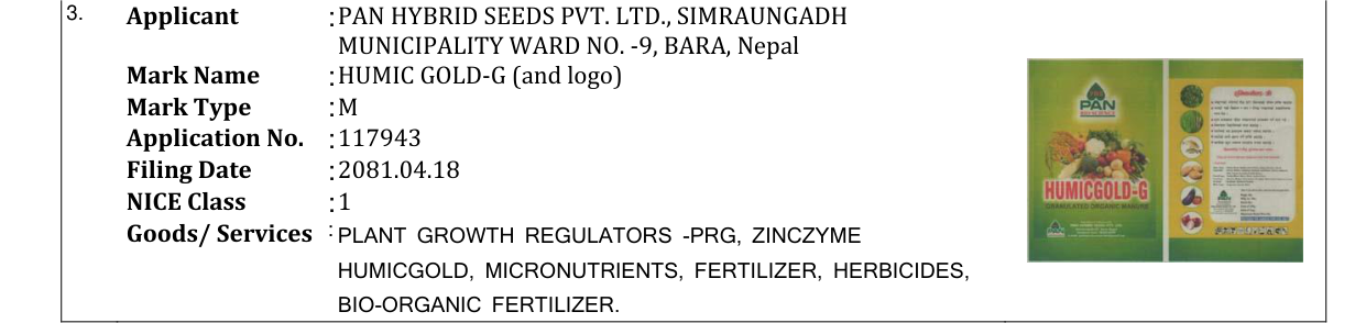 Original bulletin entry for HUMIC GOLD-G (and logo)