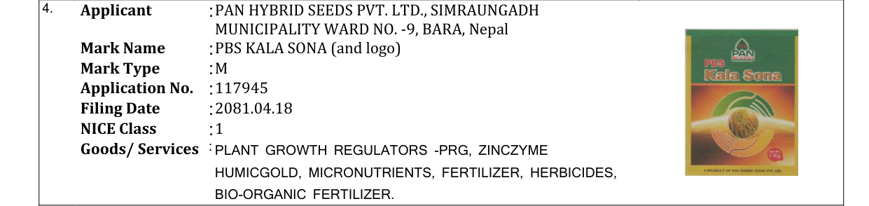 Original bulletin entry for PBS KALA SONA (and logo)