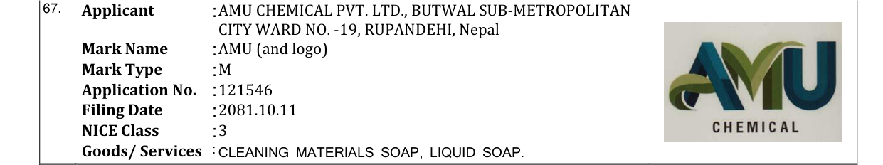 Original bulletin entry for AMU (and logo)
