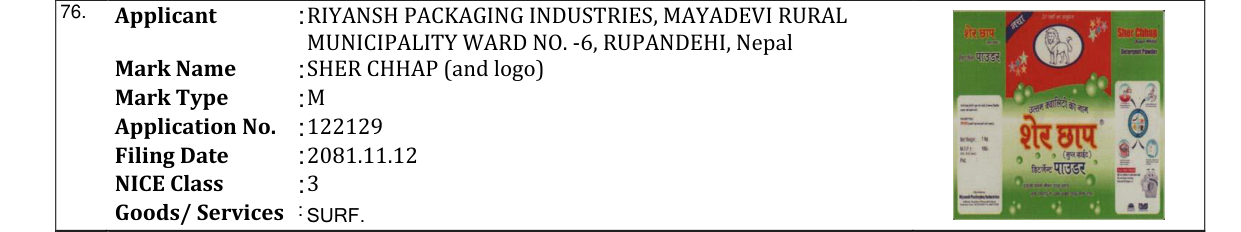 Original bulletin entry for SHER CHHAP (and logo)