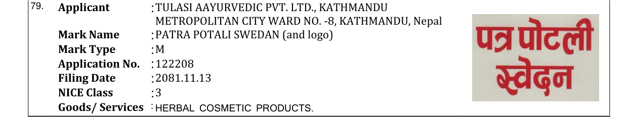Original bulletin entry for PATRA POTALI SWEDAN (and logo)