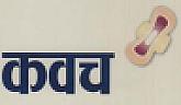 KAWACH (and logo) trademark logo