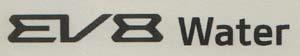 EV8 Water (and logo) trademark logo
