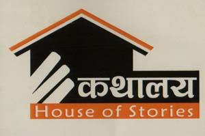 HOUSE OF STORIES (and logo) trademark logo