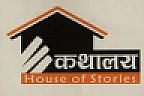 HOUSE OF STORIES (and logo) trademark logo