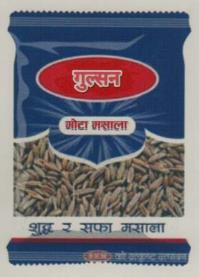 GULSAN (and logo) trademark logo