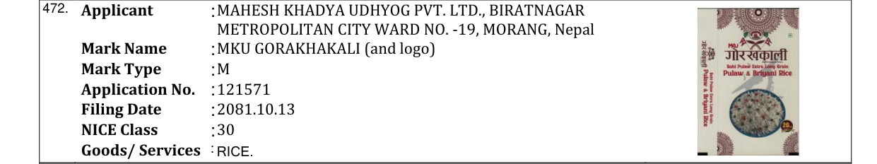 Original bulletin entry for MKU GORAKHAKALI (and logo)