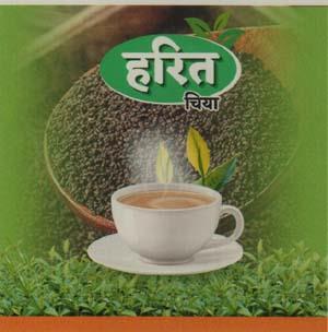 HARIT (and logo) trademark logo