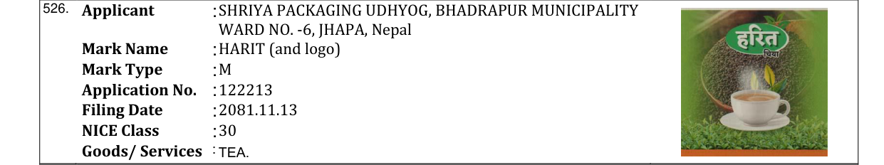 Original bulletin entry for HARIT (and logo)