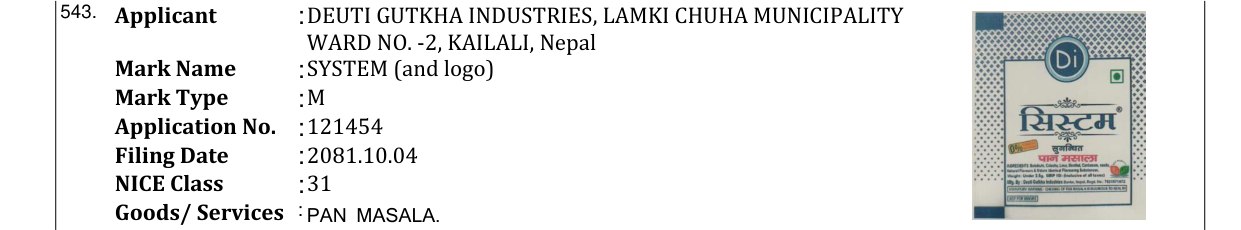 Original bulletin entry for SYSTEM (and logo)