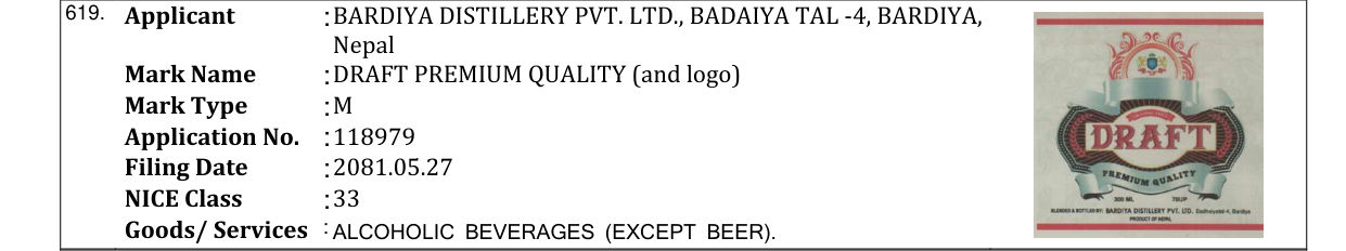 Original bulletin entry for DRAFT PREMIUM QUALITY (and logo)